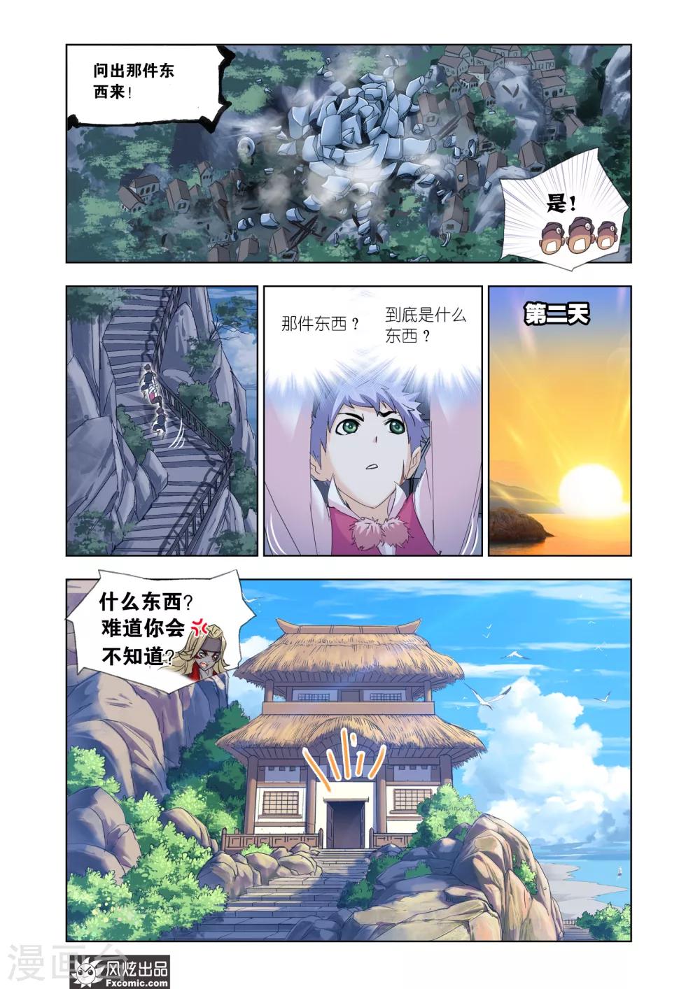第600话 勇斗海盗26