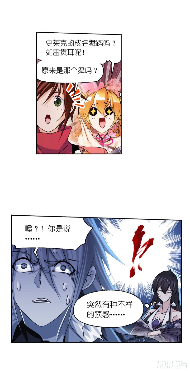 第278话 庆典与考验（1）9