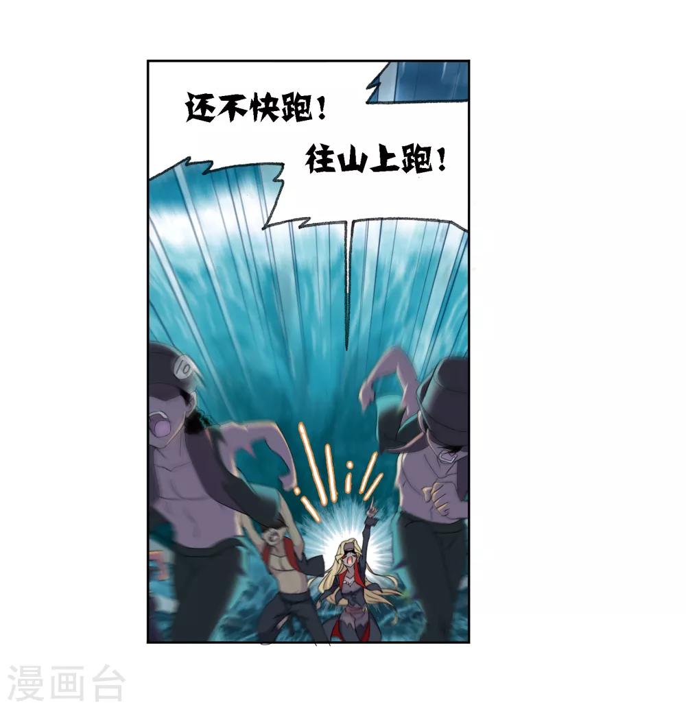 第669话 九节鱼龙兽124