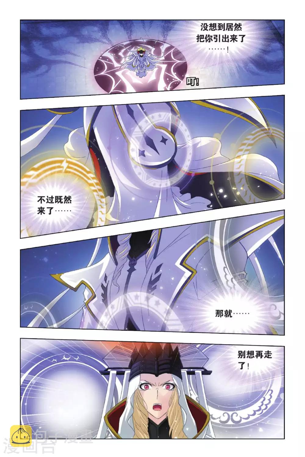 第403话 昊天真身(上)3