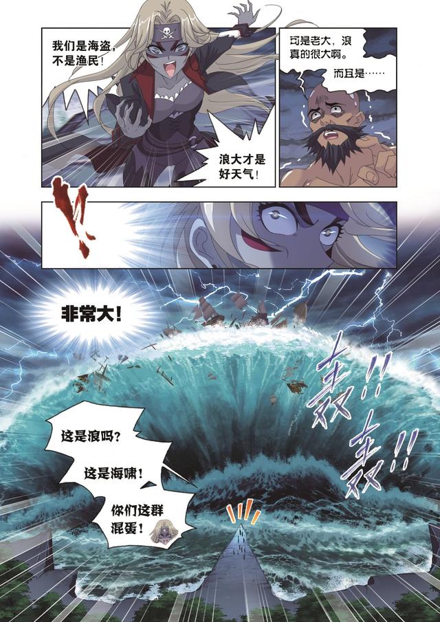 第238话 九节鱼龙兽（1）23