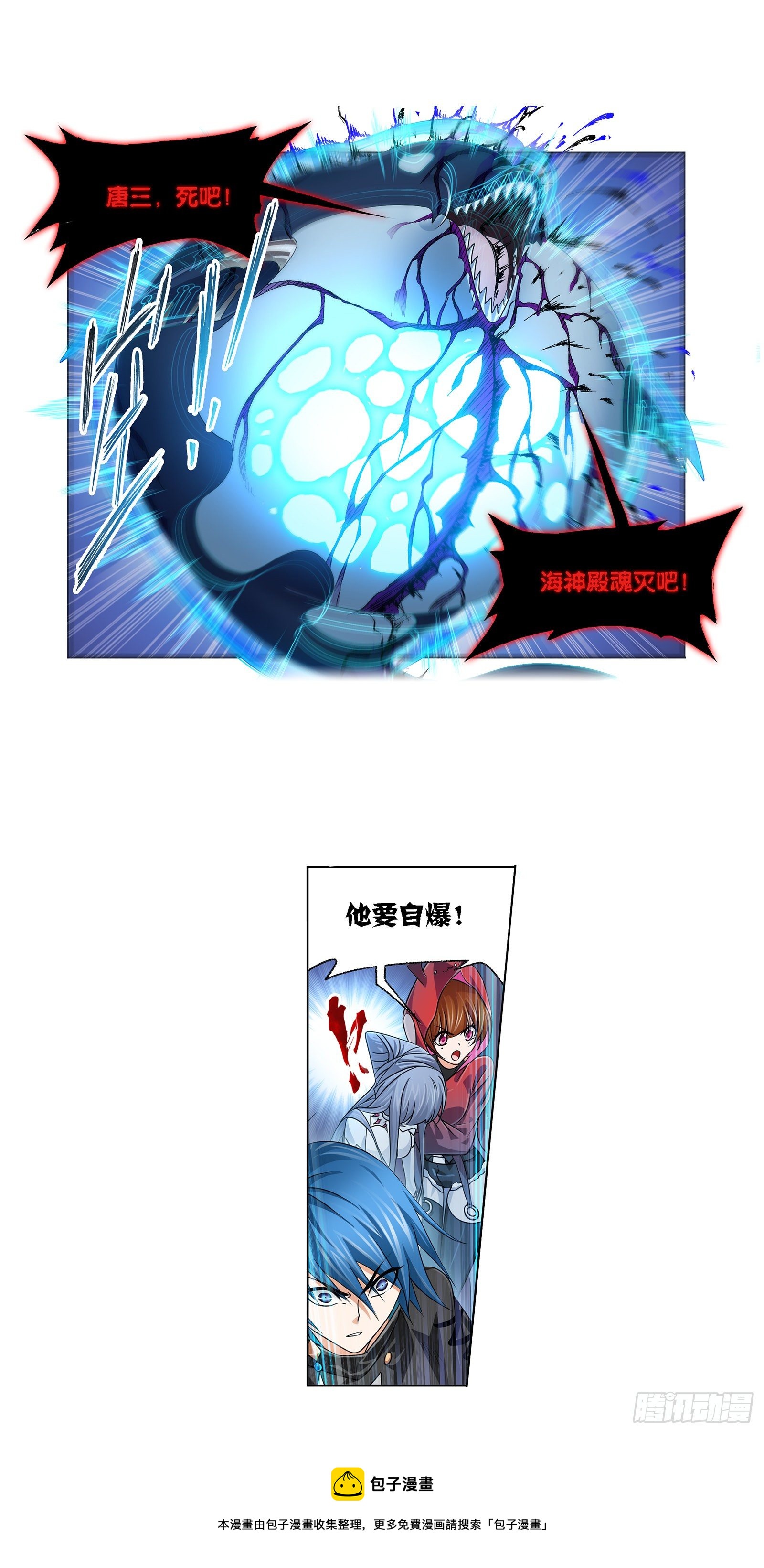 第321话 魔魂鲨甲（2）4