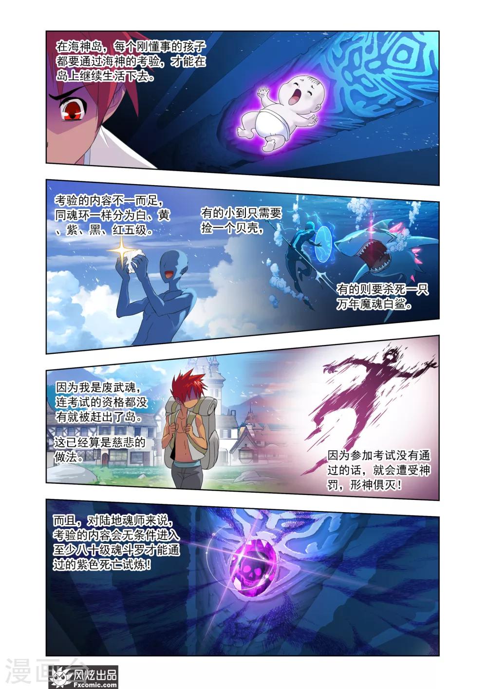 第612话 紫珍珠的故事21