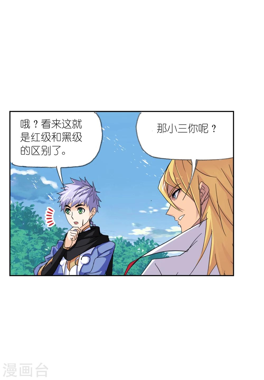 第630话 尝试向上260