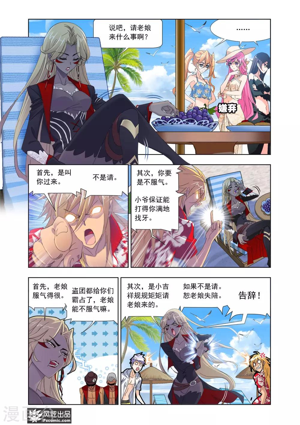 第610话 对话紫珍珠24