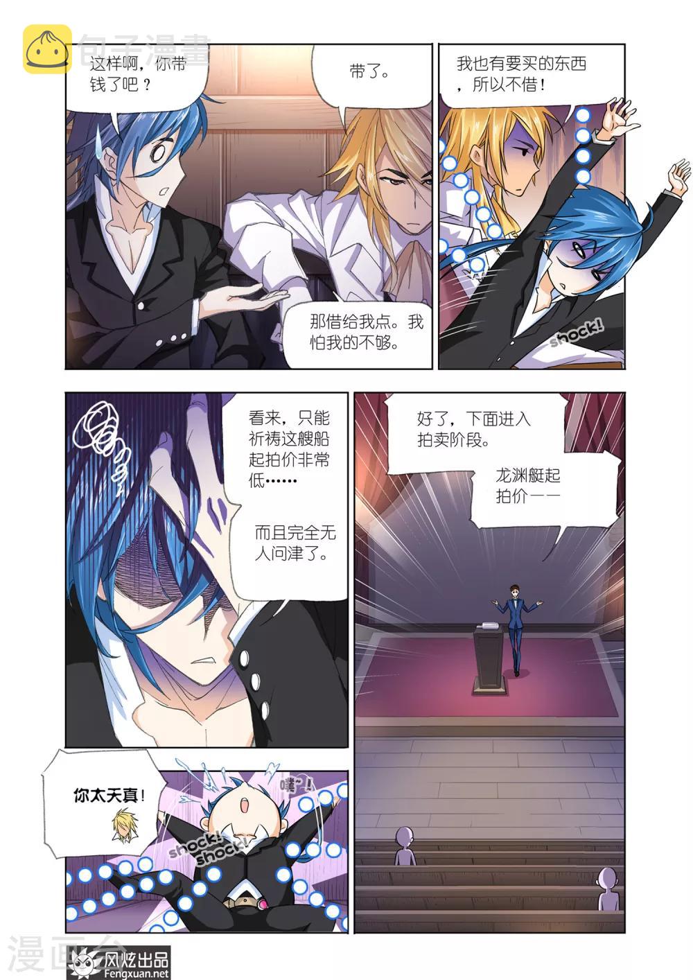 第574话 准备出发！(中)6
