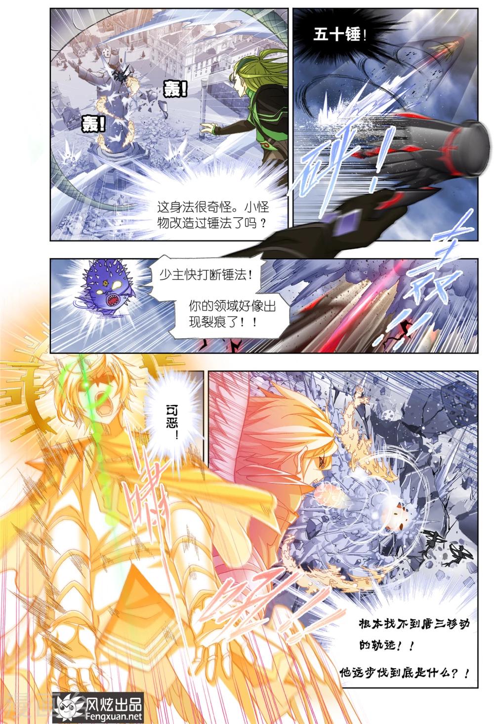 第509话 乱披风之舞(中)5