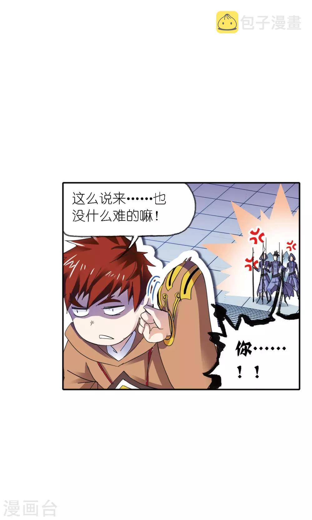 第617话 海马斗罗131