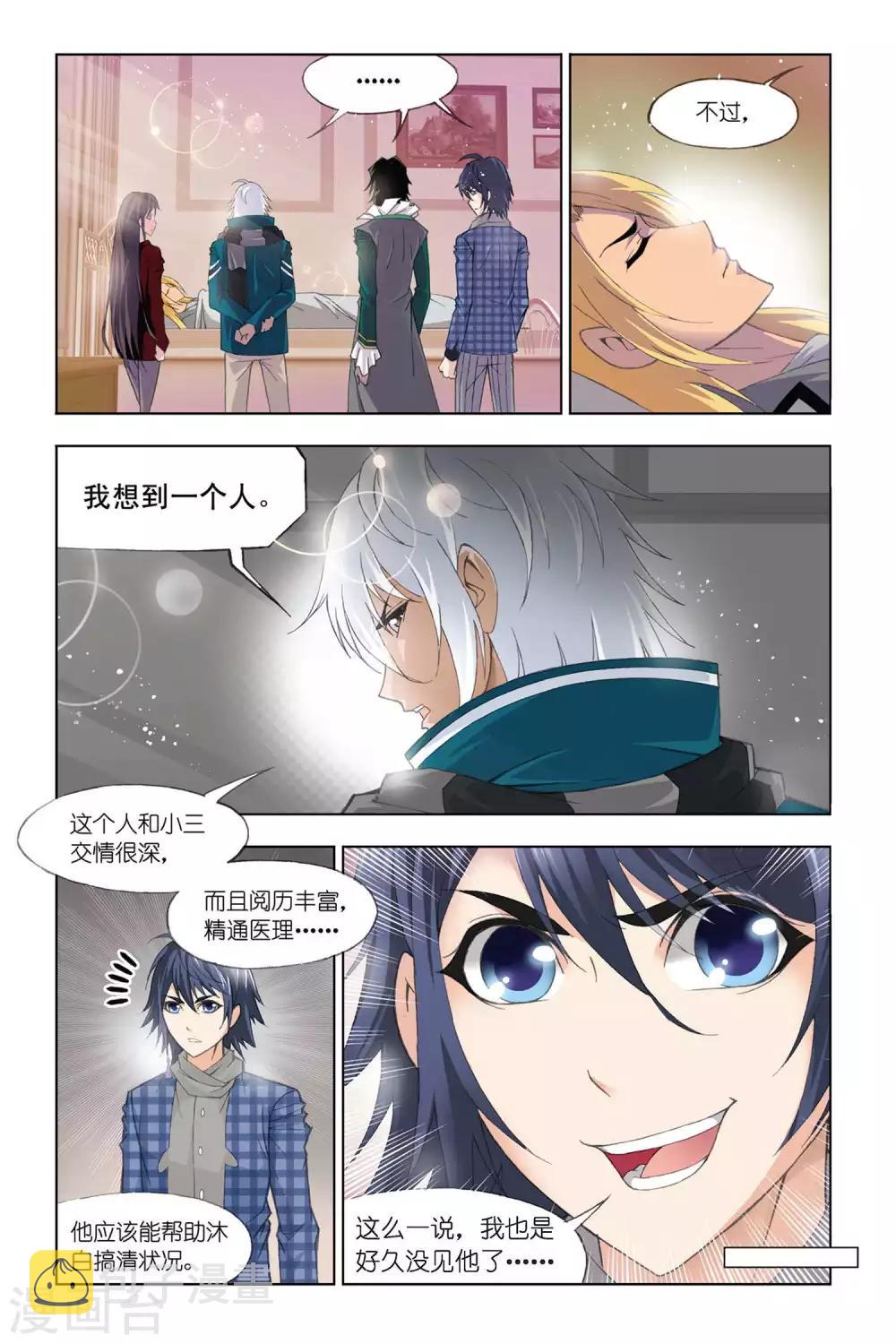 第319话 传承(上)5