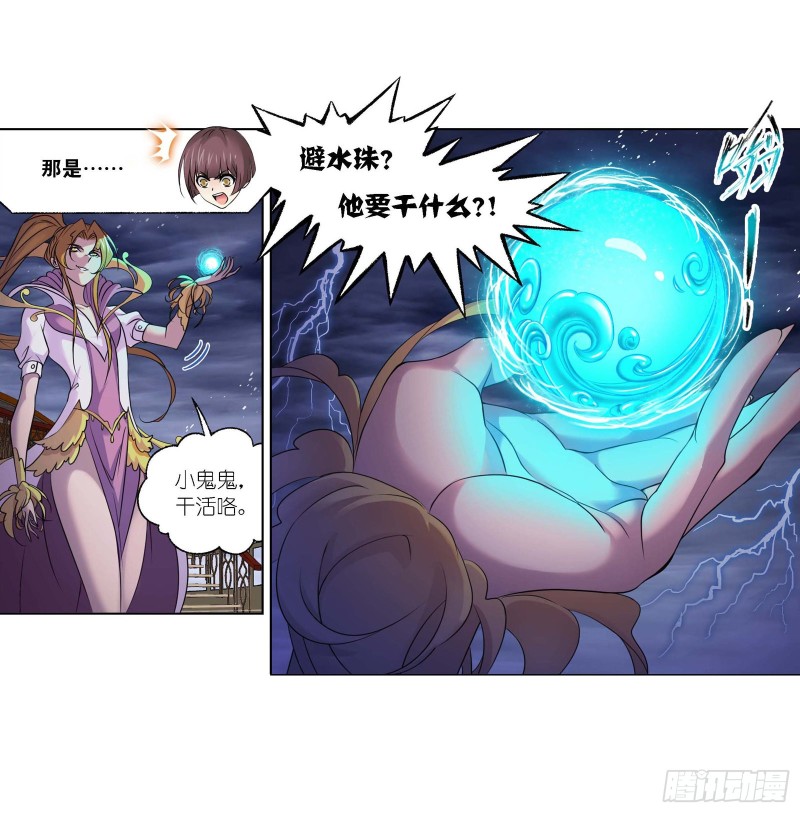 第288话 圣石震动（1）13
