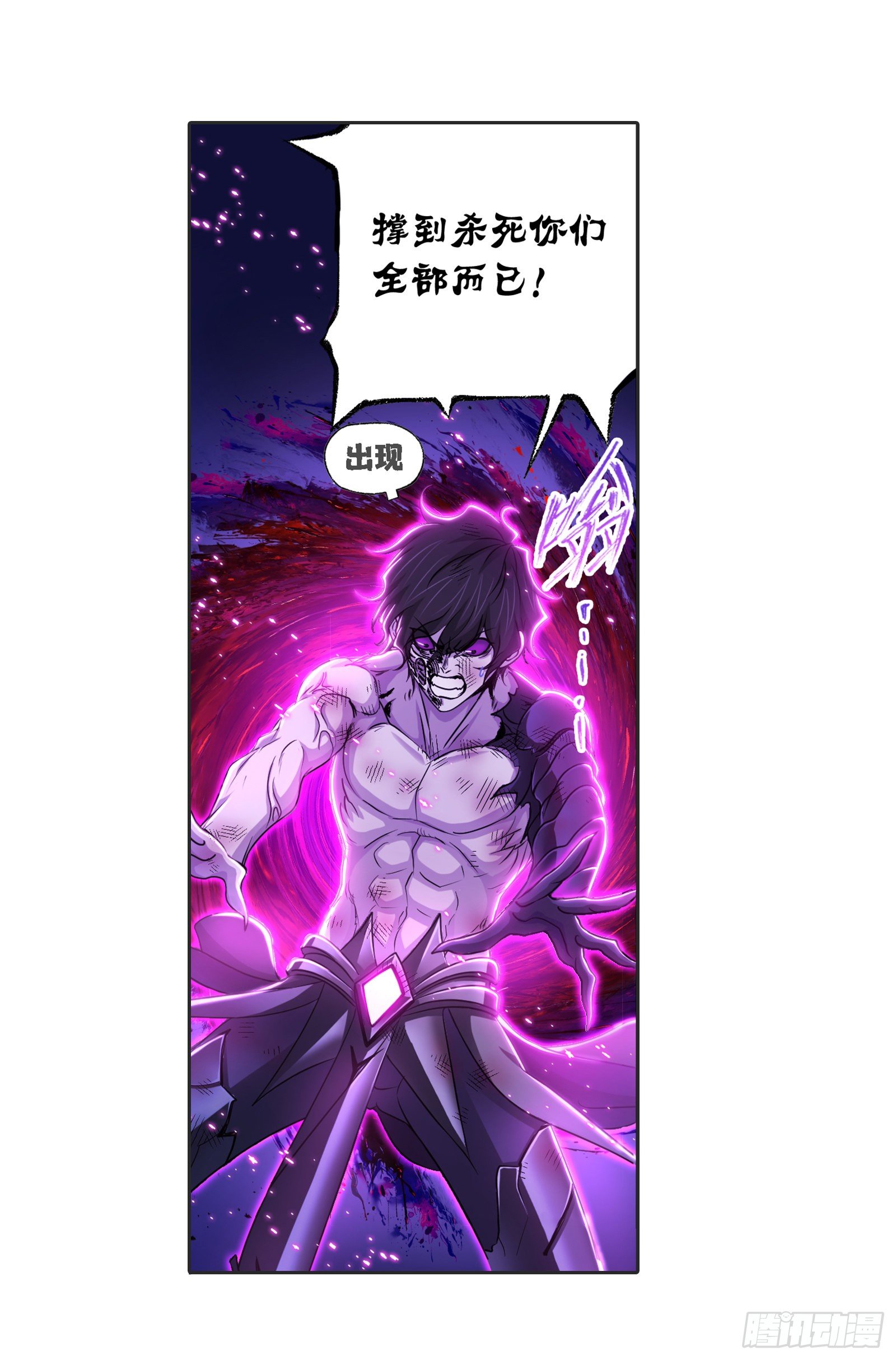 第297话 杀鬼（1）23
