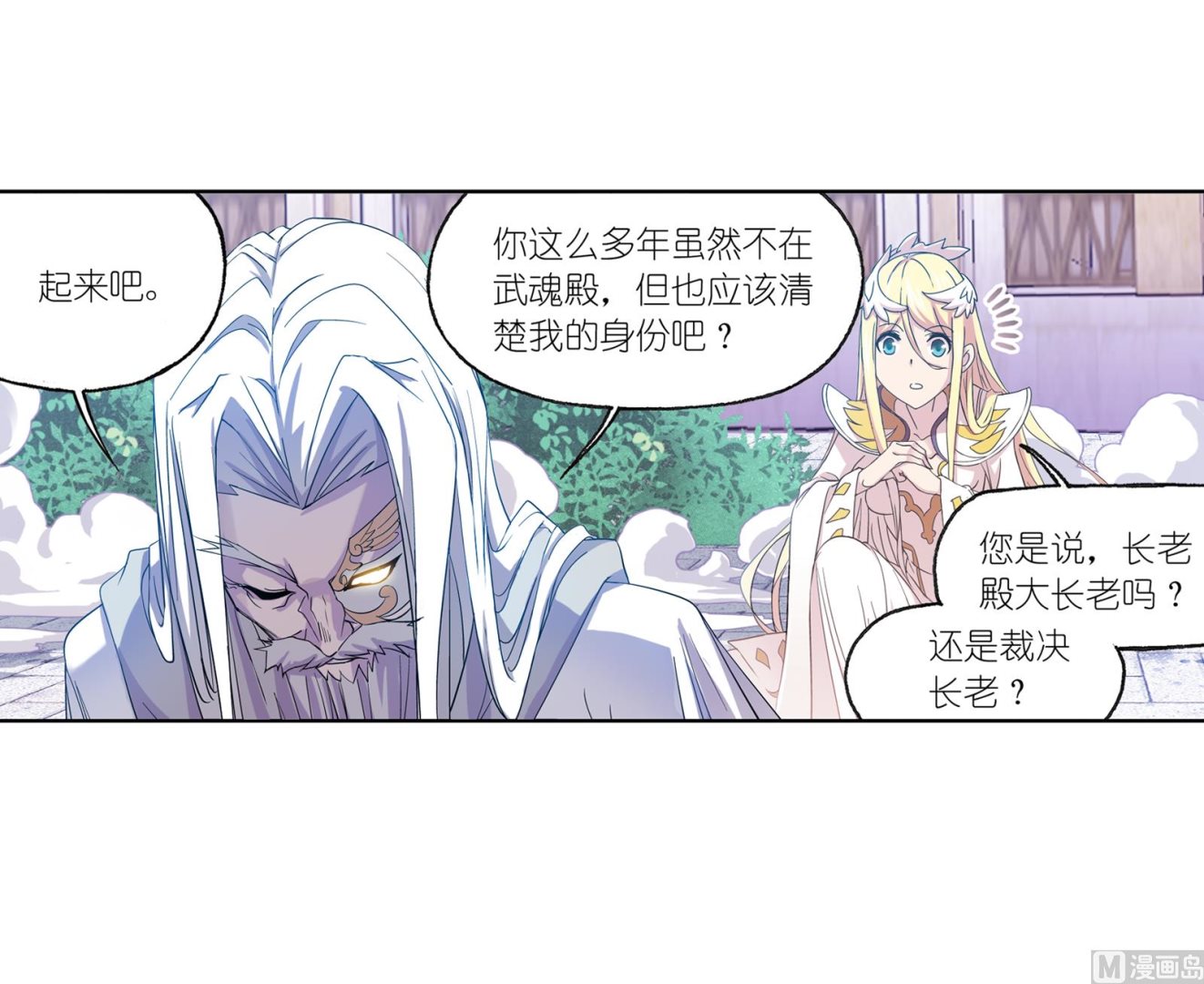 第234话 魂圣啦！（2）38