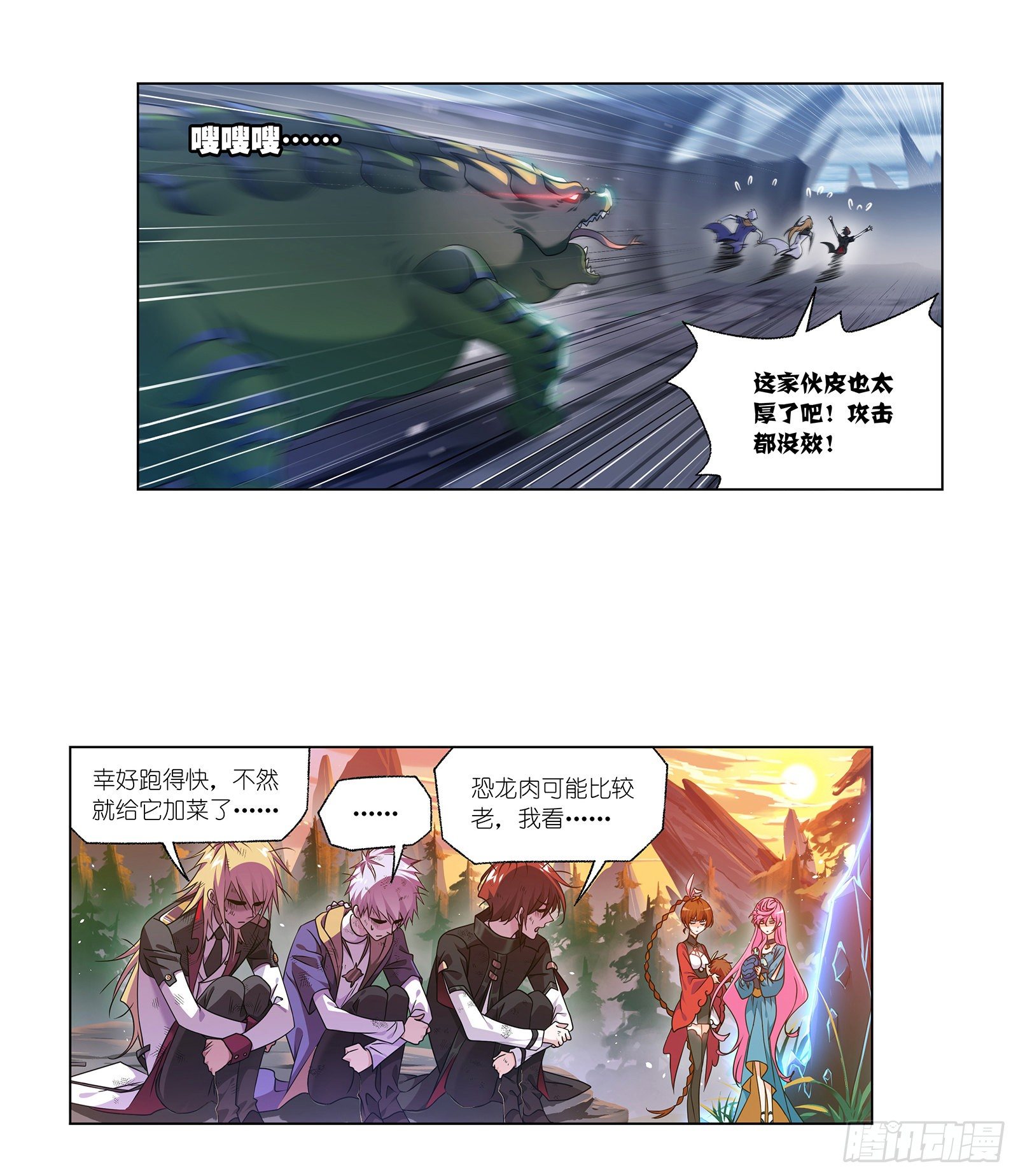 第307话 海中炼体（1）9