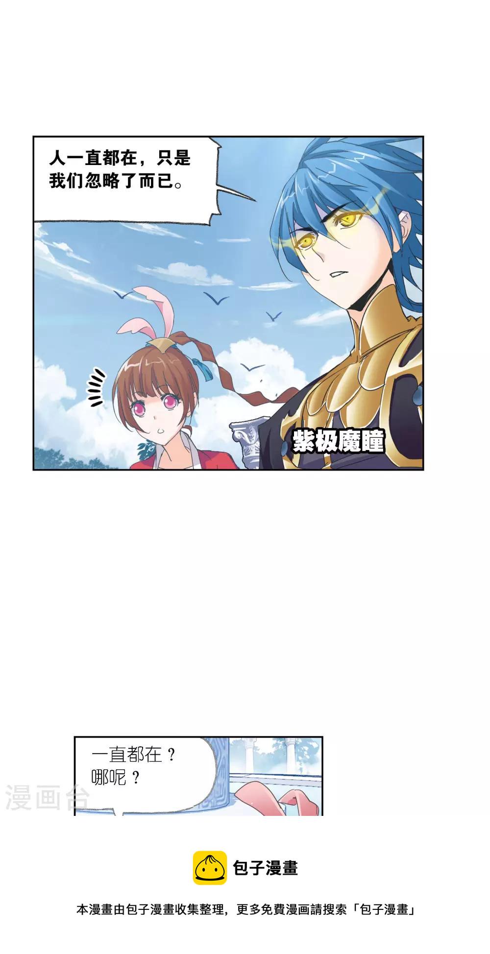 第617话 海马斗罗12