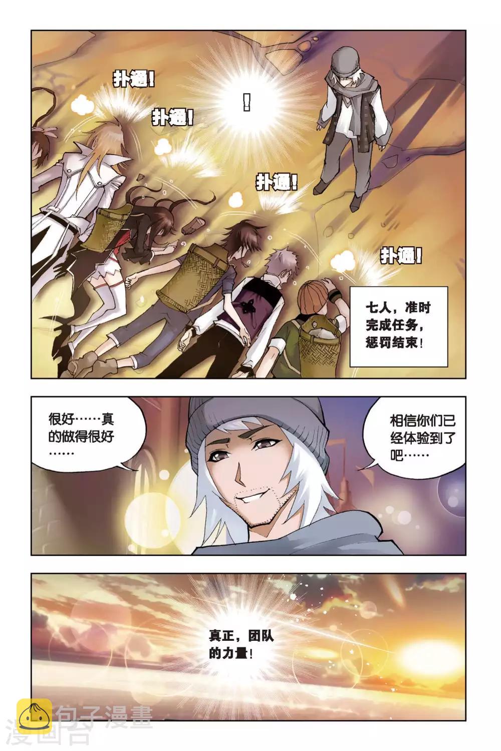 第117话 魔鬼道(下)7