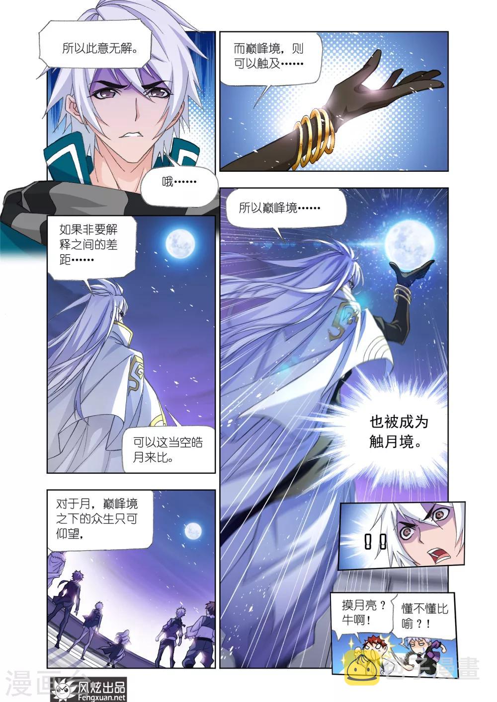 第515话 解毒(中)6