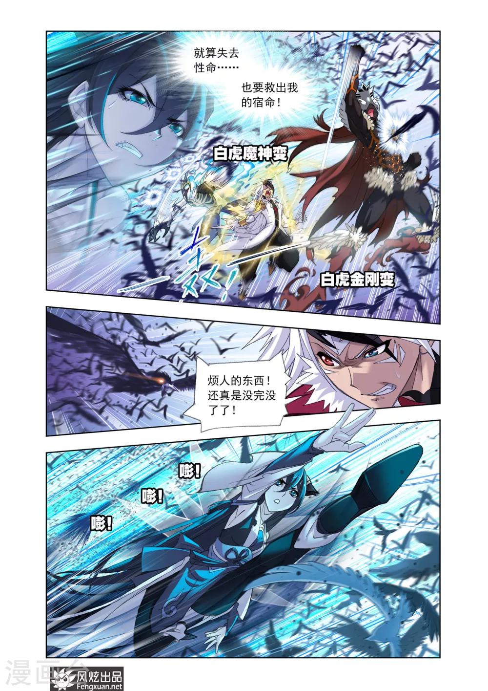 第585话 最强海魂兽(上)1