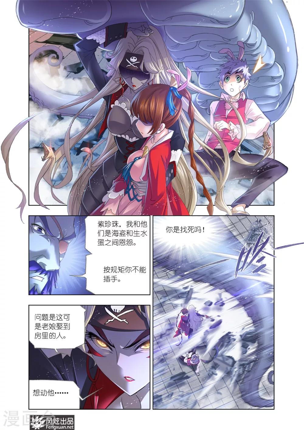第597话 海魔的复仇16
