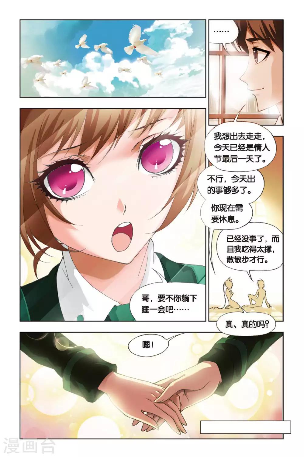 第218话 礼物(中)2
