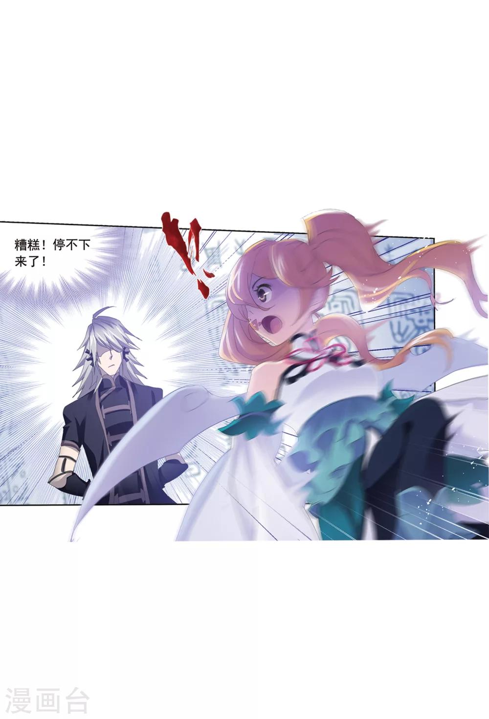 第618话 海马斗罗251