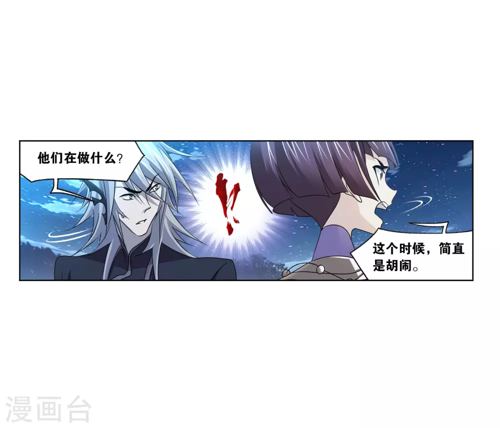 第733话 勇敢向前17