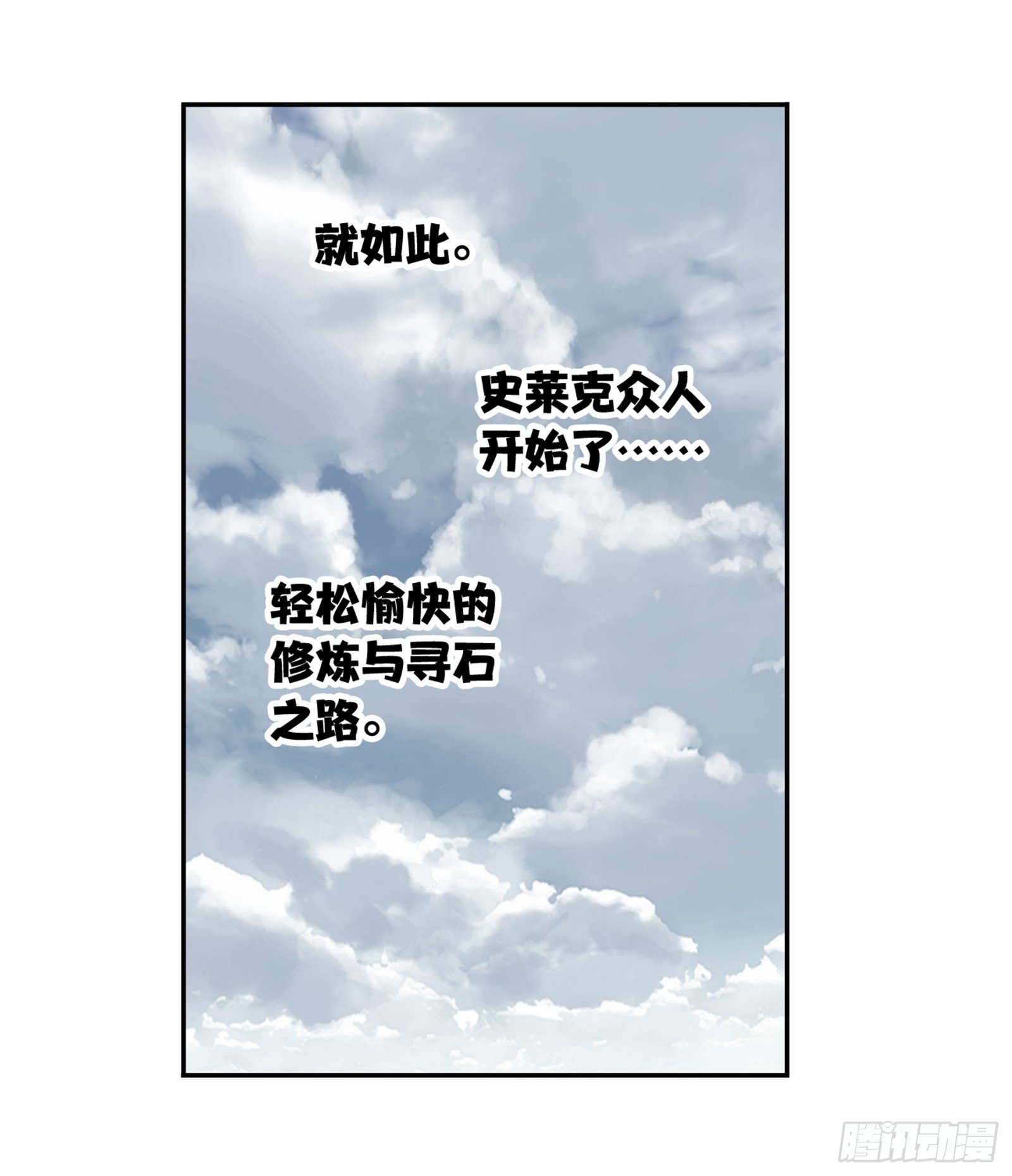 第307话 海中炼体（2）24