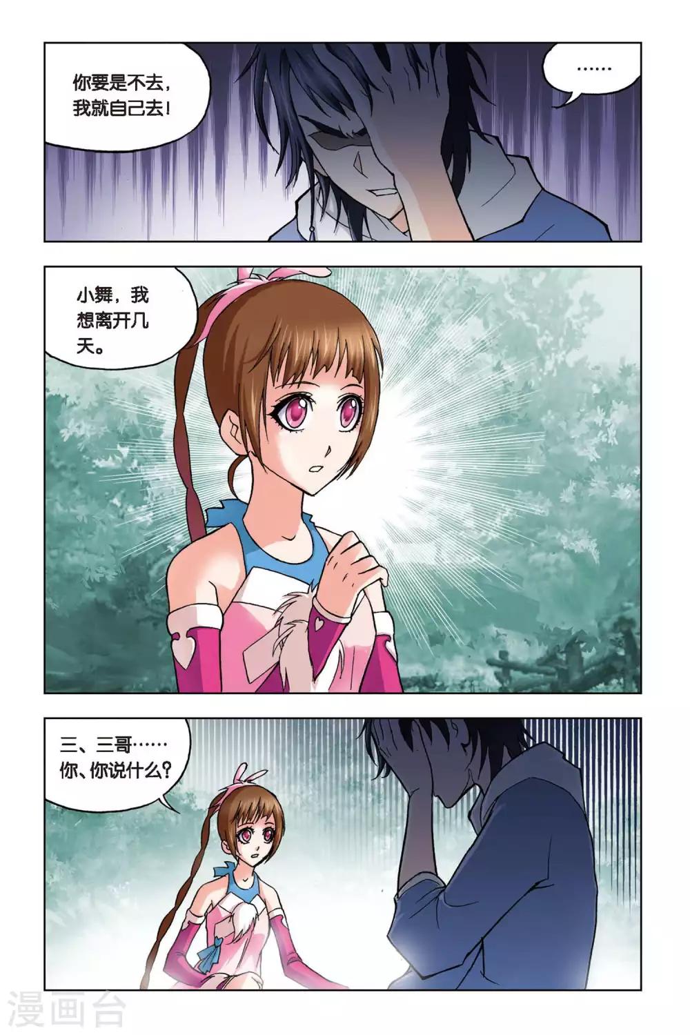 第102话 聚餐啦！(下)2