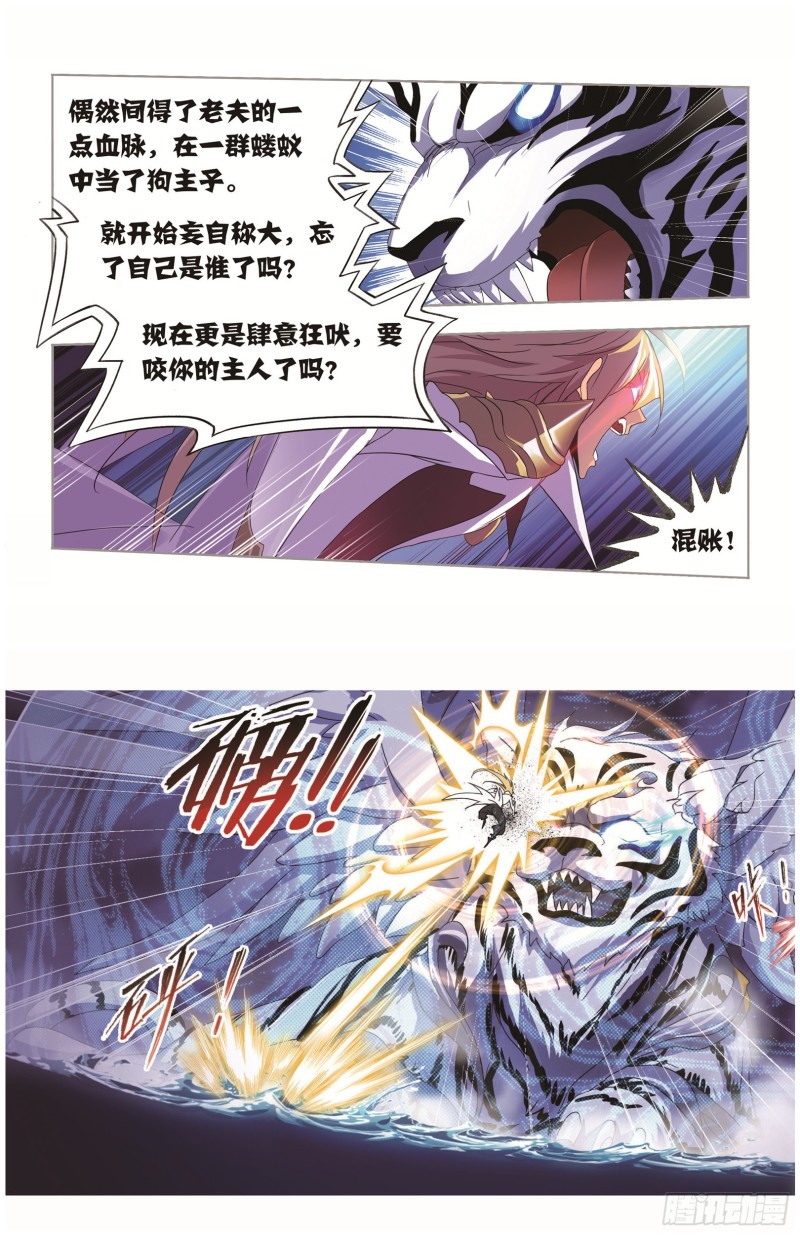 第250话 圣王的考验（2）4