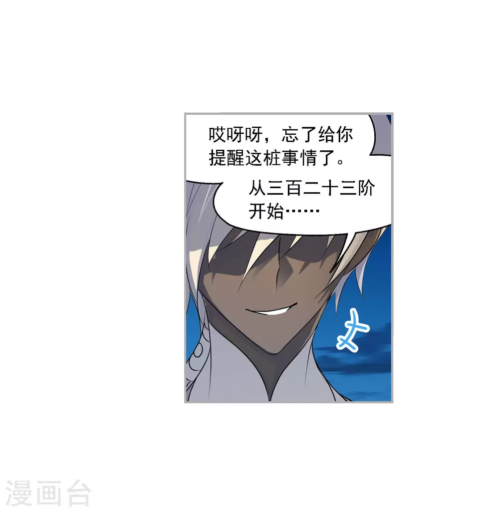 第740话 与自我的战斗217