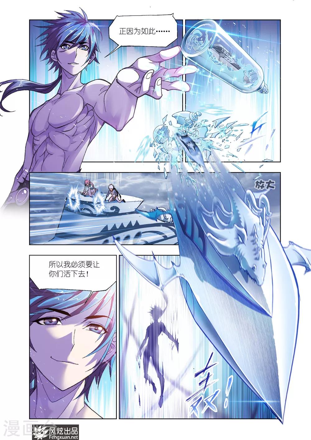 第587话 殊死一搏（上）10