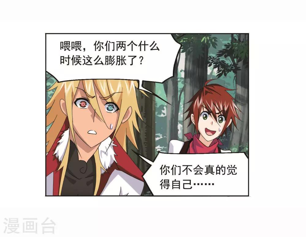 第702话 奥斯卡的锋芒234