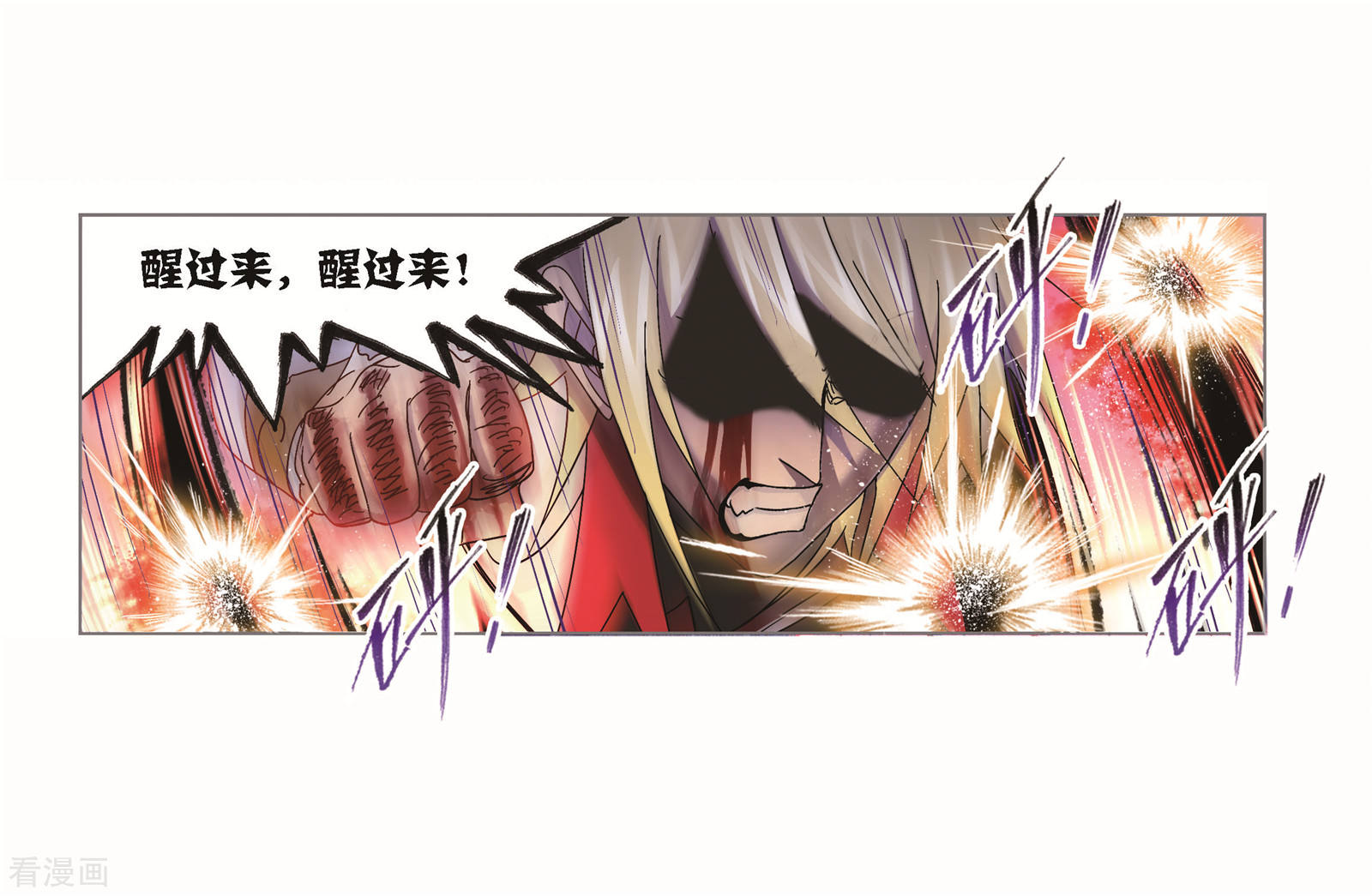 第695话 圣王的血脉129