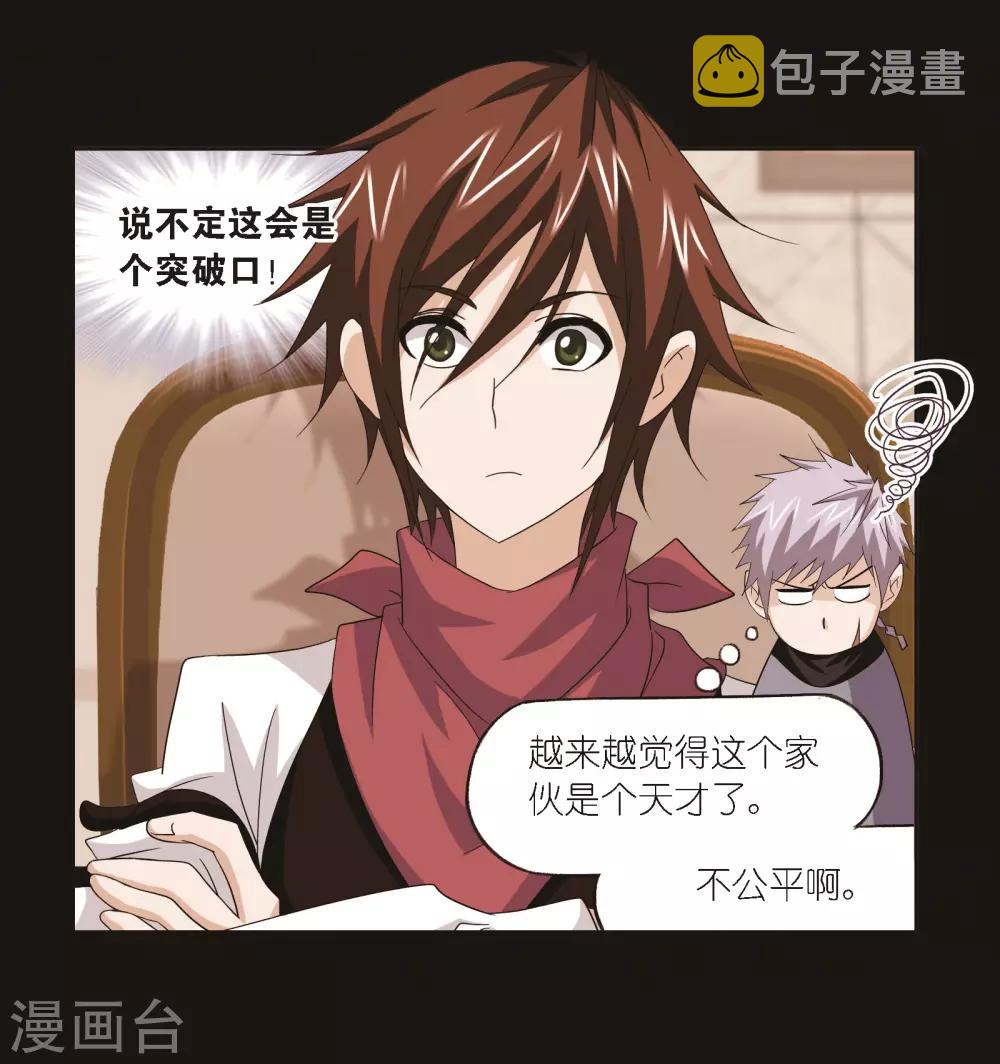第689话 勤奋的凤凰115