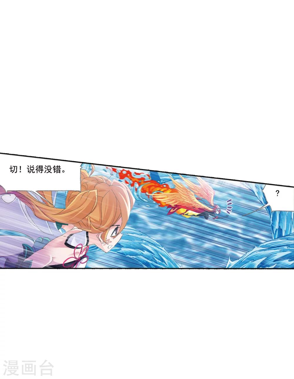 第618话 海马斗罗226