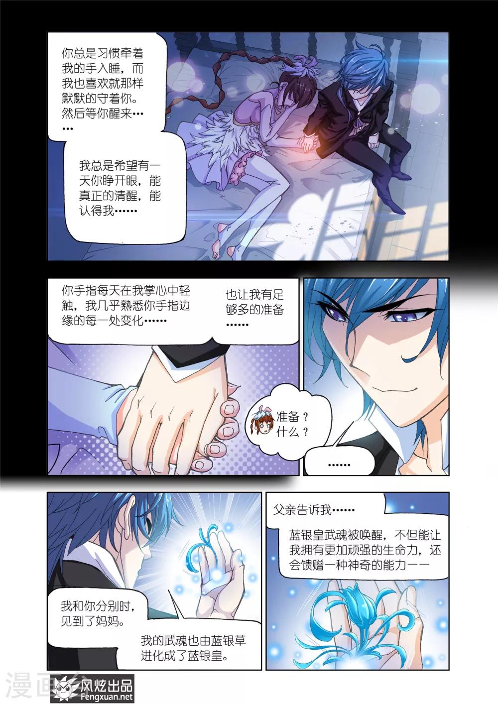 第513话 哥我回来了(下)5