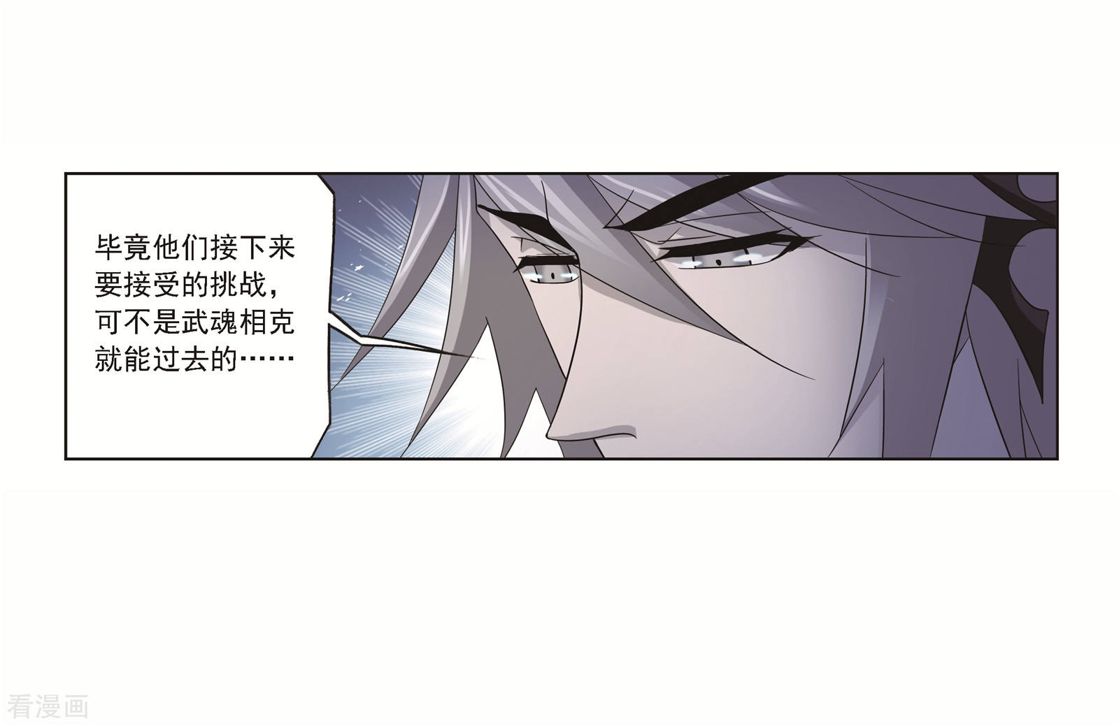 第690话 勤奋的凤凰24