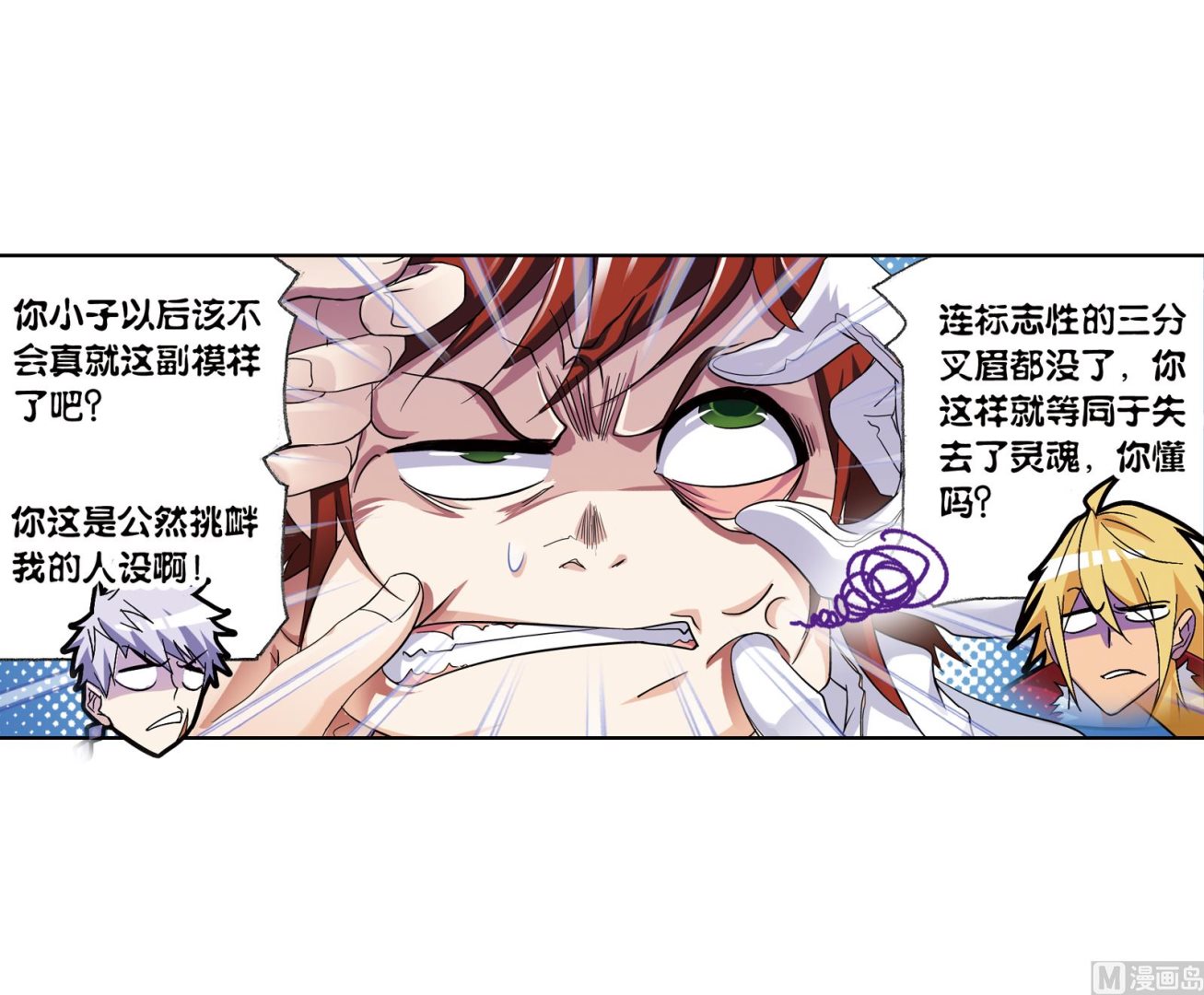 第234话 魂圣啦！（1）19