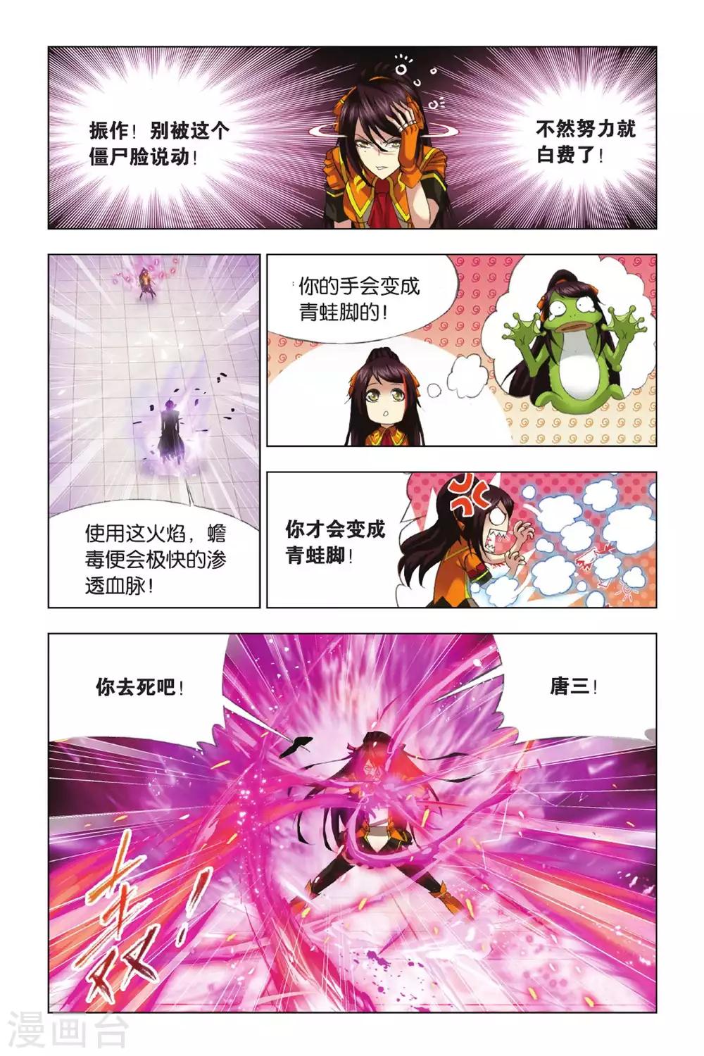第341话 融环(中)1
