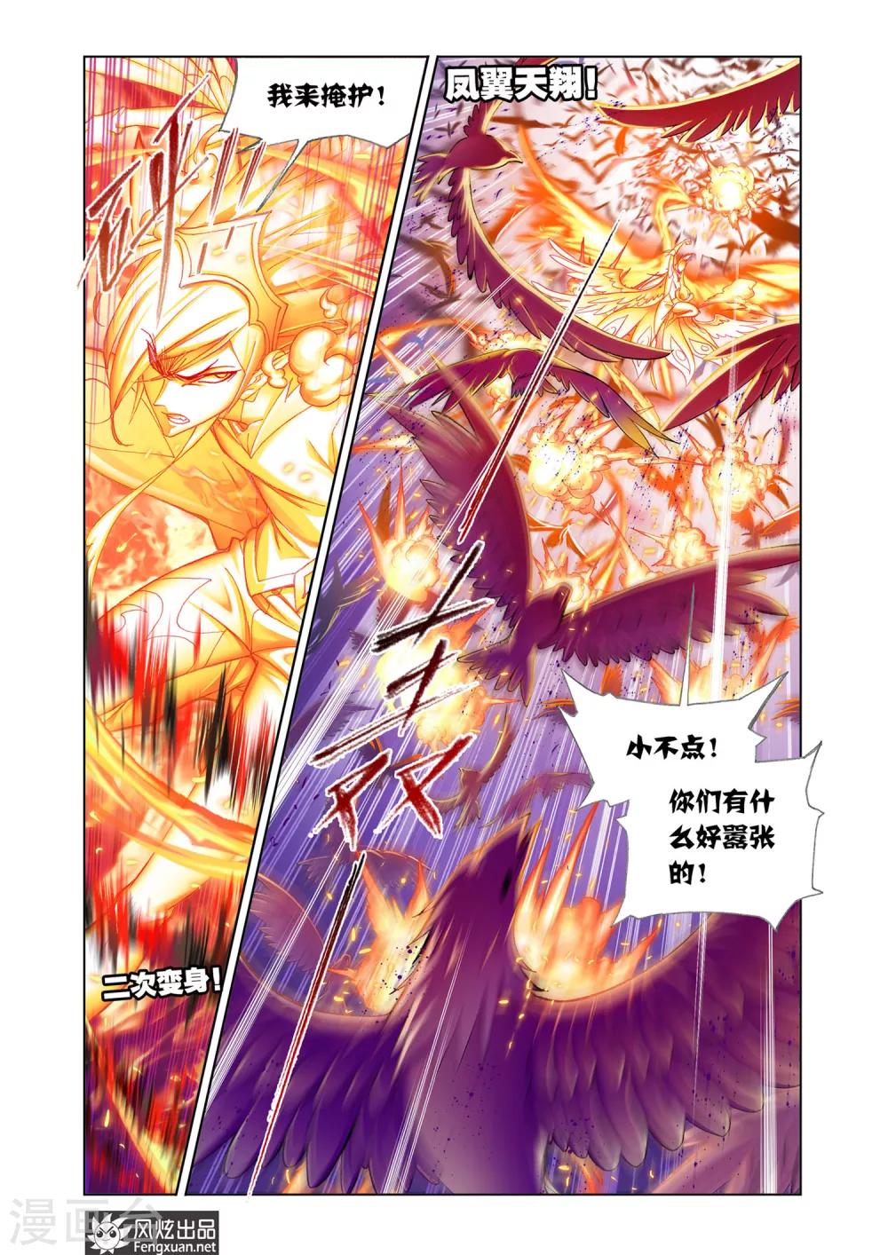 第584话 深海魔鲸王(下)2