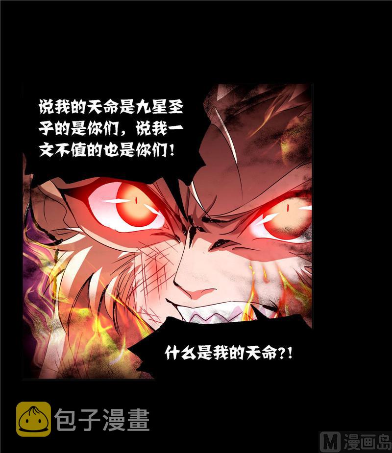 第267话 金刚煞体（1）47