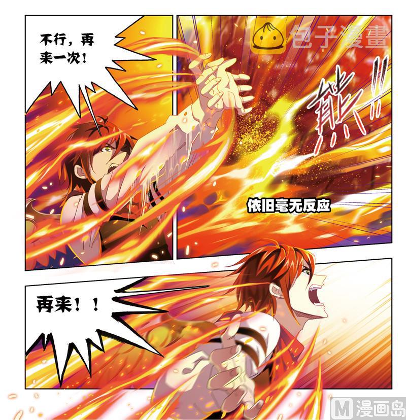 第239话 斗环（1）3