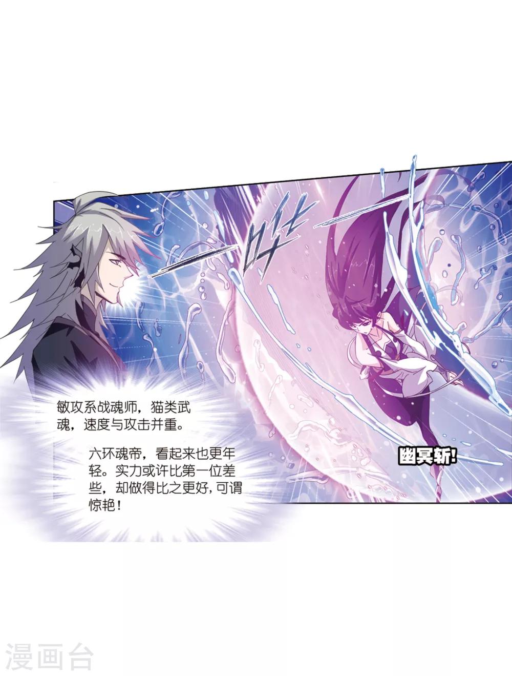 第618话 海马斗罗216