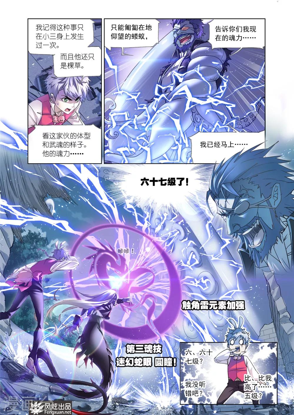 第598话 海魔的复仇25