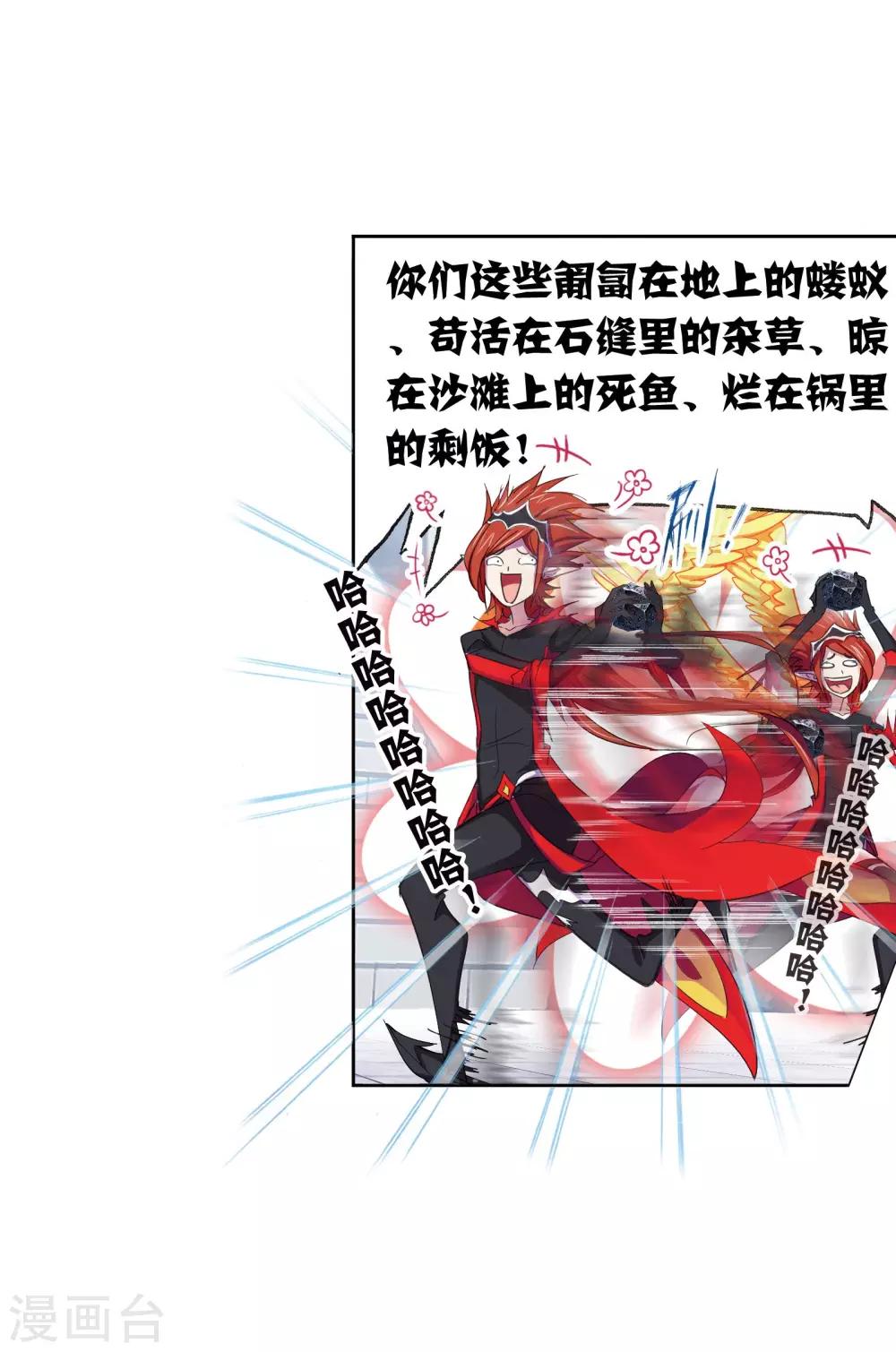 第637话 绝世魂环116