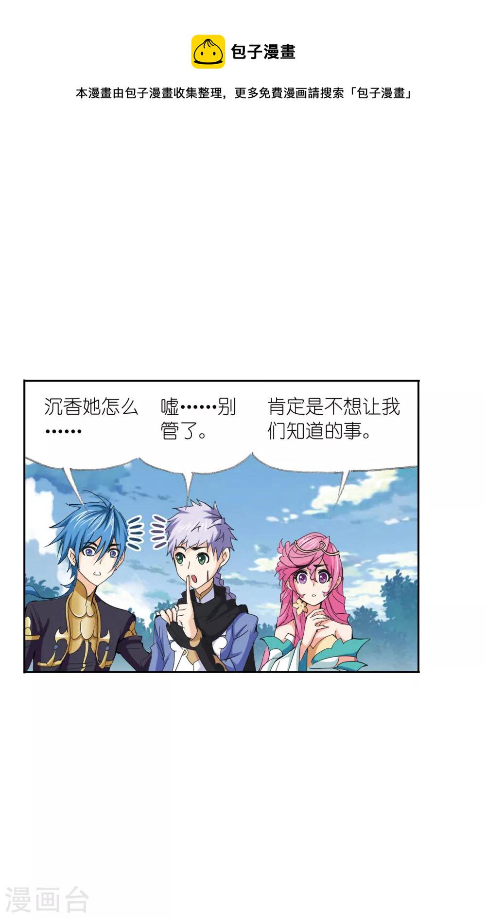 第633话 婚约155