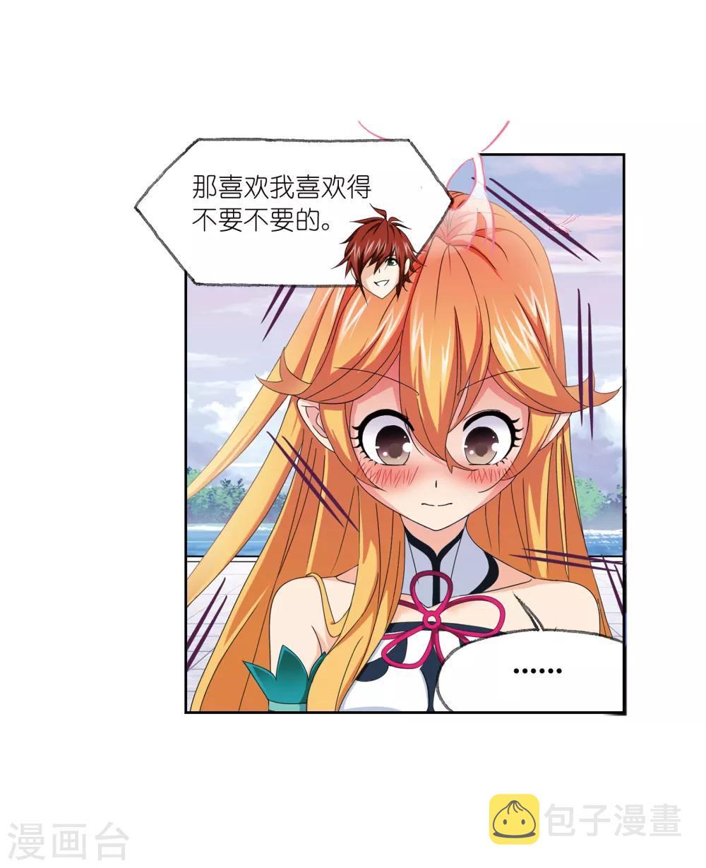 第659话 海上生明月17