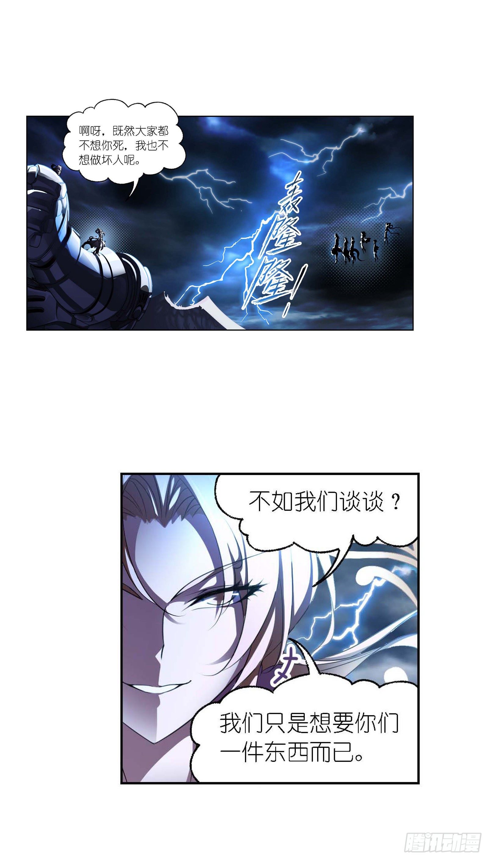 第286话 石猴出世（1）33