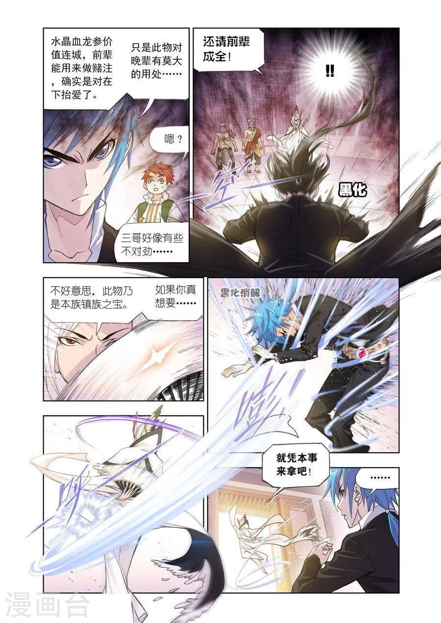 第466话 极速闪躲(上)1