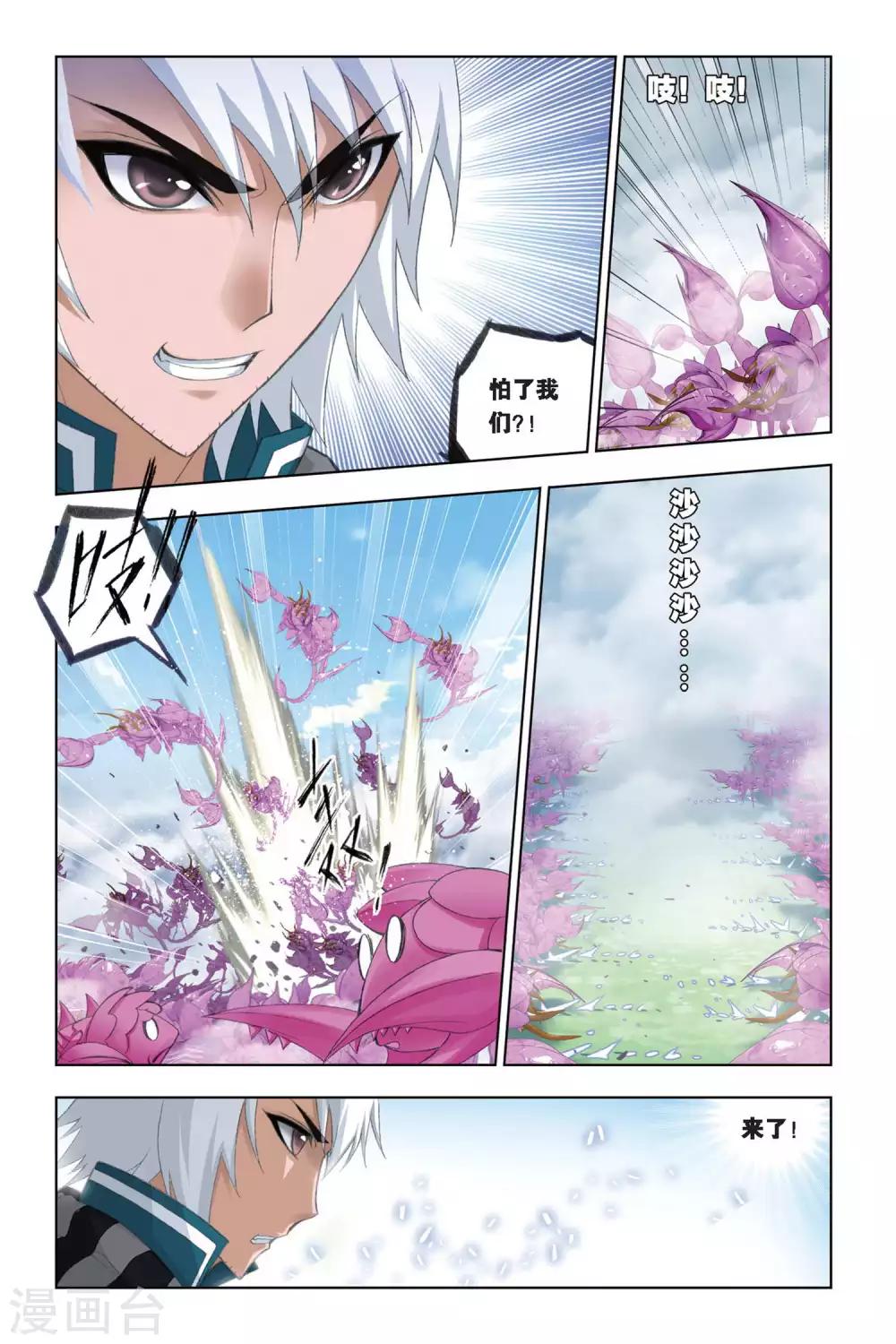第242话 凤凰啸天击(中)2