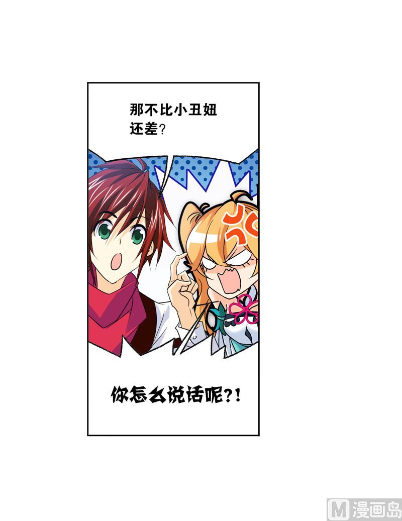 第267话 金刚煞体（2）10